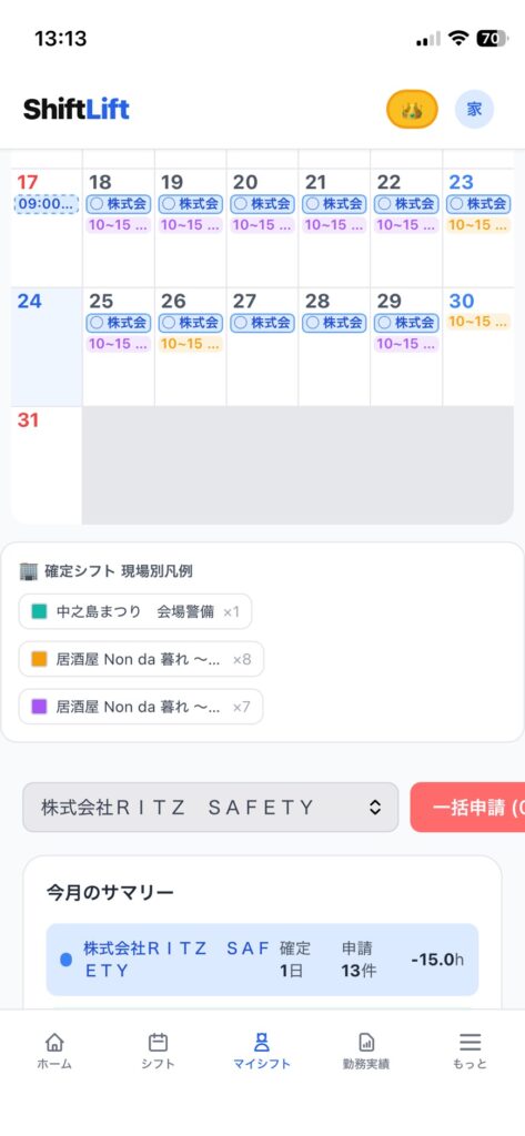 プロフィール「出勤希望日数」の月あたり・週あたり入力画面。AI 自動シフト生成の判断材料になる